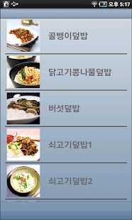 How to mod 덮밥 만들기 lastet apk for android