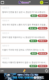 Lastest 정상 VS 비정상 APK