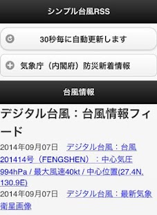 How to install シンプル台風RSS2 2.0.0 mod apk for laptop