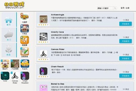 Download 88游戏 APK for PC