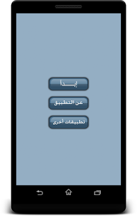 How to get صحيح البخاري كاملا_بدون انترنت lastet apk for pc