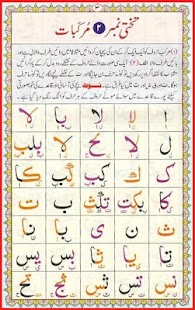 Free Noorani Qaida APK for Android