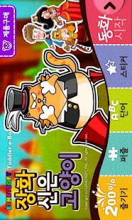 토들러 시즌2★장화신은 고양이 Screenshots 0