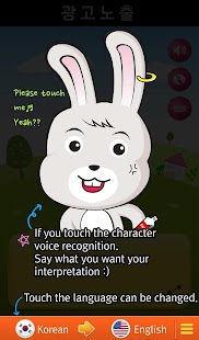 Talky talk(Interpretation App) Screenshots 1