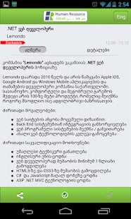 How to mod HR.ge lastet apk for android