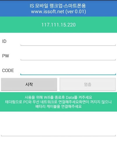 【免費商業App】네이버랭크업-APP點子