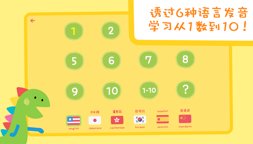 【免費教育App】Find Little Dot 1-10-APP點子