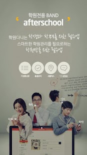 How to mod 애프터스쿨 patch 3.10 apk for pc