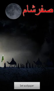 How to mod Safar E Shaam  Live Wallpaper 1.0 mod apk for laptop