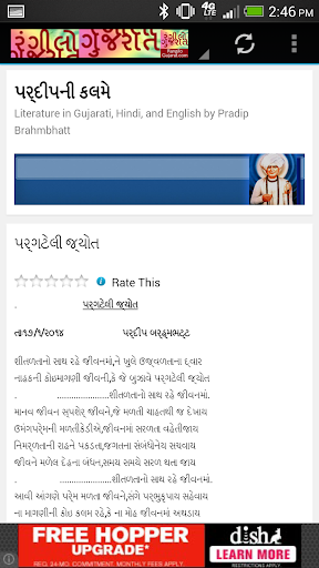 【免費娛樂App】Gujarati - RangiloGujarat.com-APP點子