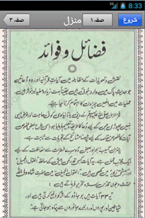 How to download Manzil - Daily Verses 6.0 apk for pc