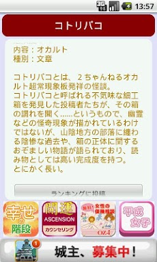 Ggrks 絶対に検索してはいけない Androidアプリ Applion