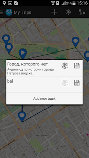My Trips Screenshots 2