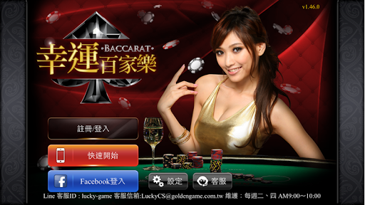 Lucky Baccarat