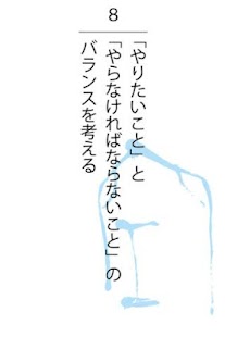 勉強がキライなあなたへ　学びを楽しむ22のレッスン Screen 2