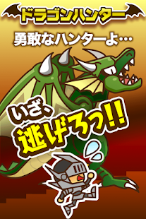 How to install ドラゴンハンター patch 1.1 apk for android