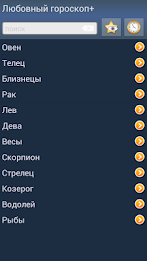 Любовный гороскоп poster 1