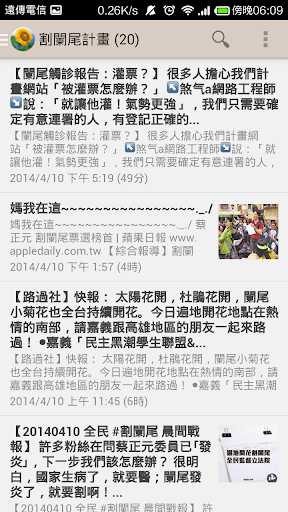 【免費新聞App】太陽花學運全記錄 台灣人一定要知道的學運歷史-APP點子