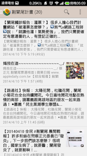 太陽花學運全記錄 台灣人一定要知道的學運歷史 Screenshots 2