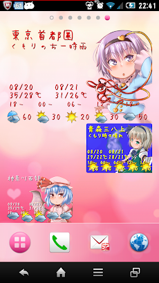東方お天気少女 K Ver2 Androidアプリ Applion