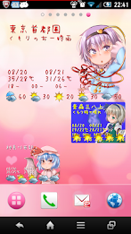 東方お天気少女 -K.ver2- poster 1