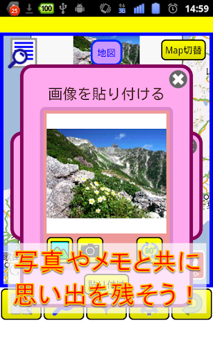 【免費旅遊App】NEWすごログ 山編-APP點子