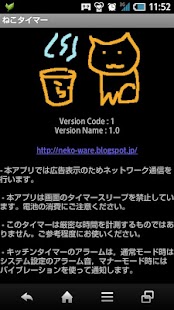 Neko Timer Screenshots 3