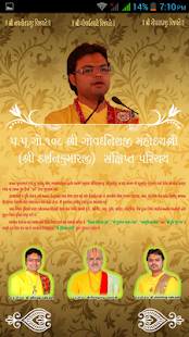 Bhagvat Saptah Screenshots 2