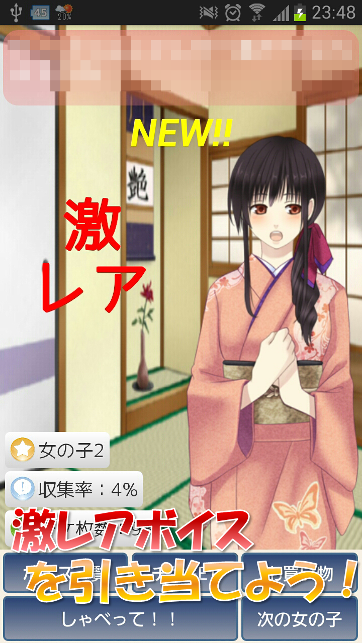 ボイスガチャ ～女の子が言わないこと～ Screen 2