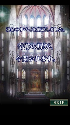天使と悪魔の数秘占い Androidアプリ Applion