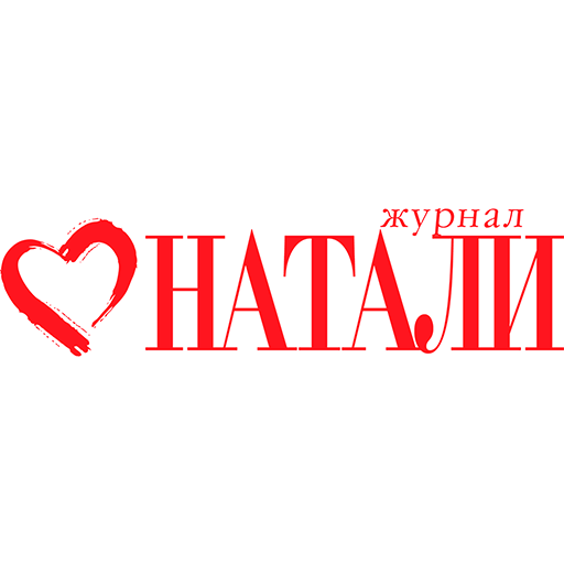 Приложение натали. Натали надпись. Натали логотип. Натали надпись на прозрачном фоне. Натали слова.