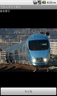 How to install Densya50on patch 1.2 apk for bluestacks