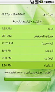 How to mod أوقات الصلاة جديد 1.6 apk for pc