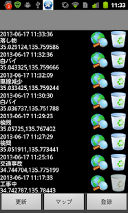 How to download PatrolMap patch 1.7 apk for laptop