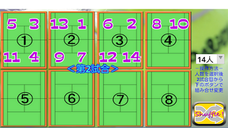 Download 吉田組テニスダブルス対戦組み合わせ乱数表２ｎｄパッケージ For Pc