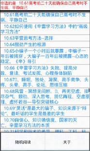 How to install 辛雷学习方法导引 lastet apk for pc