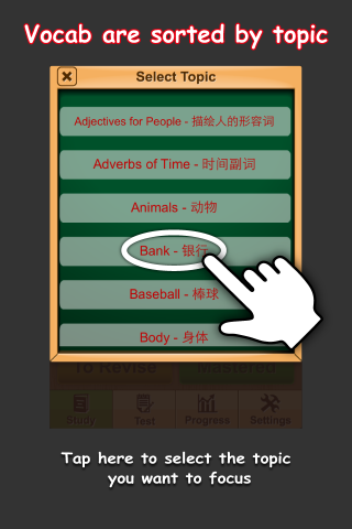 【免費教育App】Vocab Flashcards Advanced-APP點子