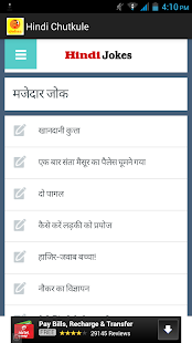 Free Download Hindi Chutkule Collection APK for Android