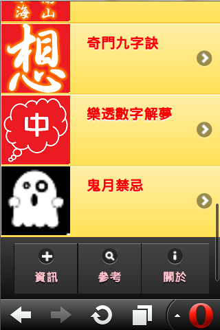 免費下載工具APP|好日查 app開箱文|APP開箱王