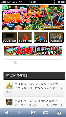 パズドラ最強攻略ナビ パズナビ Androidアプリ Applion