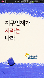 Lastest 한솔교육사보 APK for PC