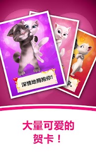 【免費娛樂App】汤姆的情书 - Tom's Love Letters-APP點子