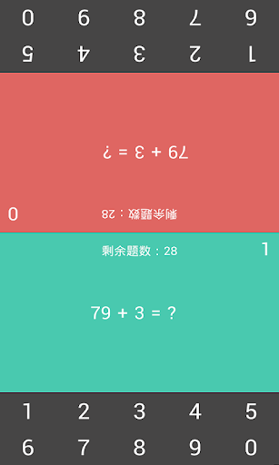 【免費益智App】疯狂数字-APP點子