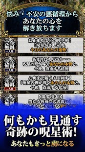How to install 口コミ1位当たる占い【緊迫の的中率　ジオマンシー呪星占】 1.3.0 mod apk for bluestacks
