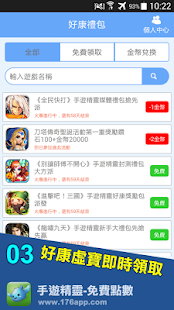 How to mod 手遊精靈-免費點數 5.1 apk for android