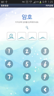 How to mod 일지휘호 카카오톡 테마 - 에너지 Talk patch 1.1 apk for laptop