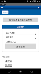 How to mod パーラー甲子園 patch 1.0.0 apk for laptop