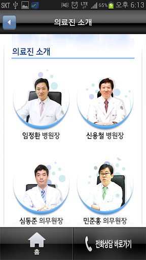 【免費醫療App】안세병원-APP點子