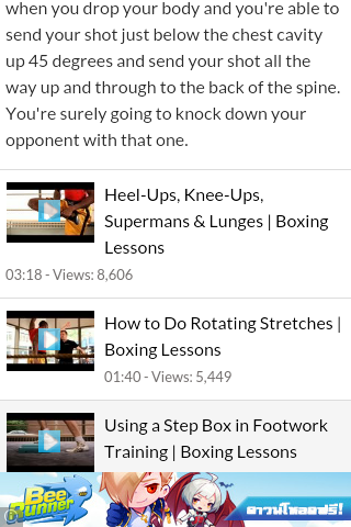 【免費健康App】Boxing Lessons for Beginners-APP點子