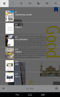유럽여행 핵심사전 500 Screenshots 7